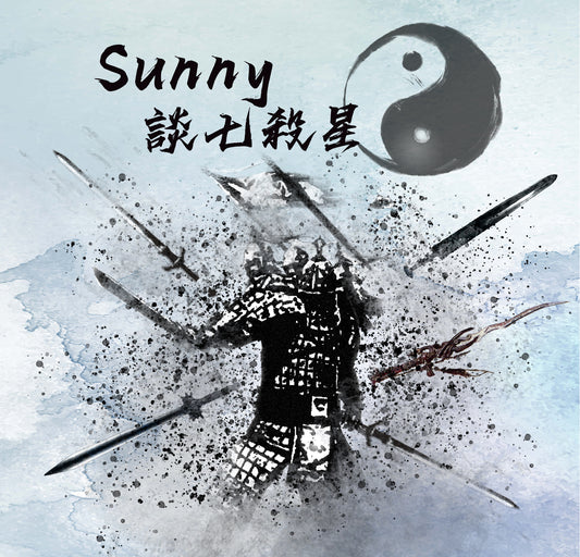 談七殺星