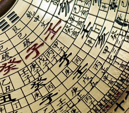 生孩擇日／改名