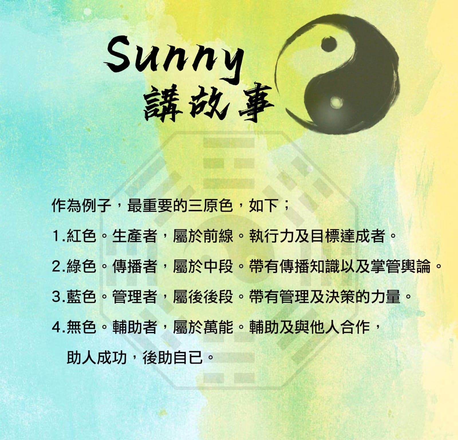 綠色傳播者