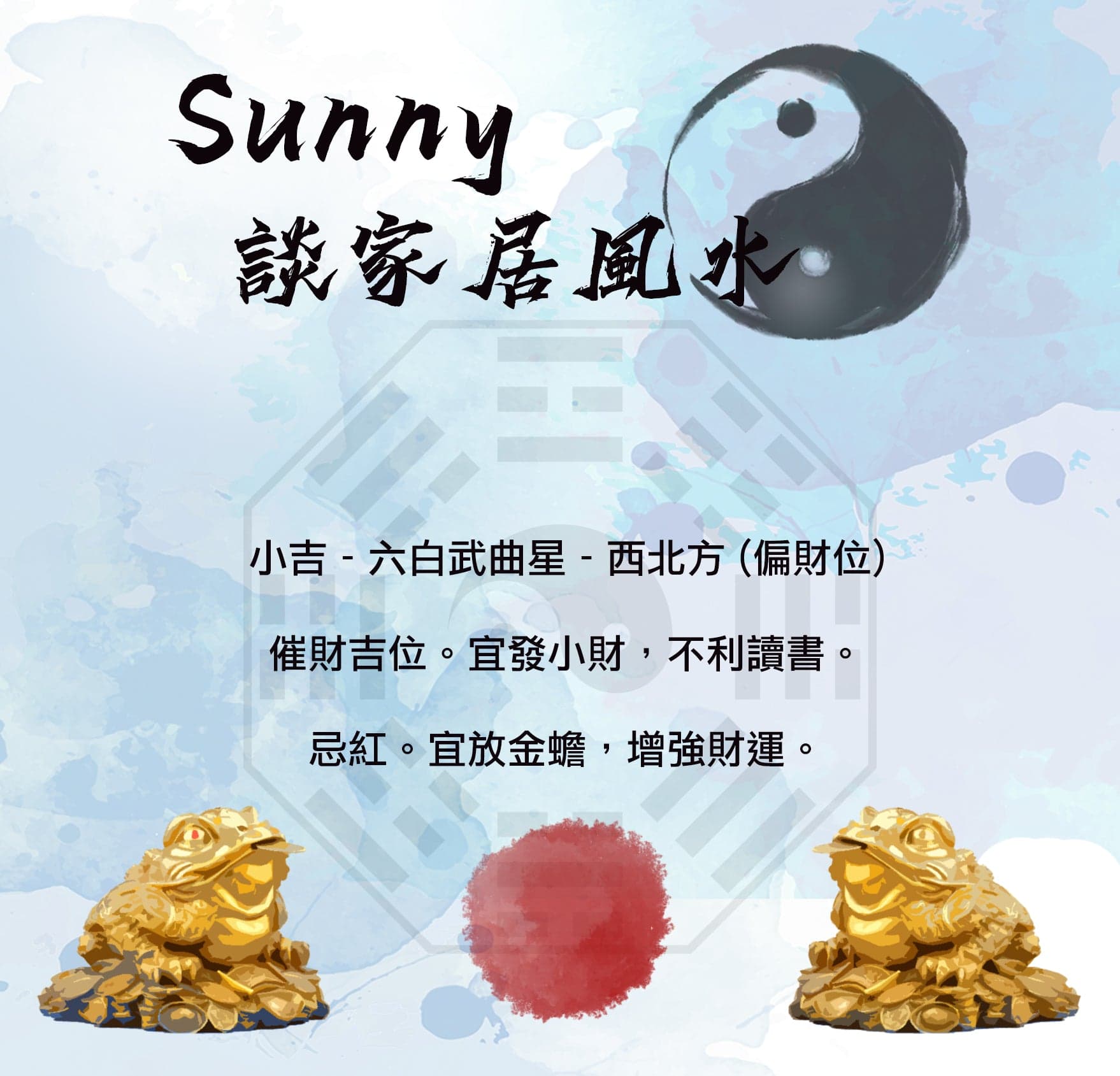 十四主星專題