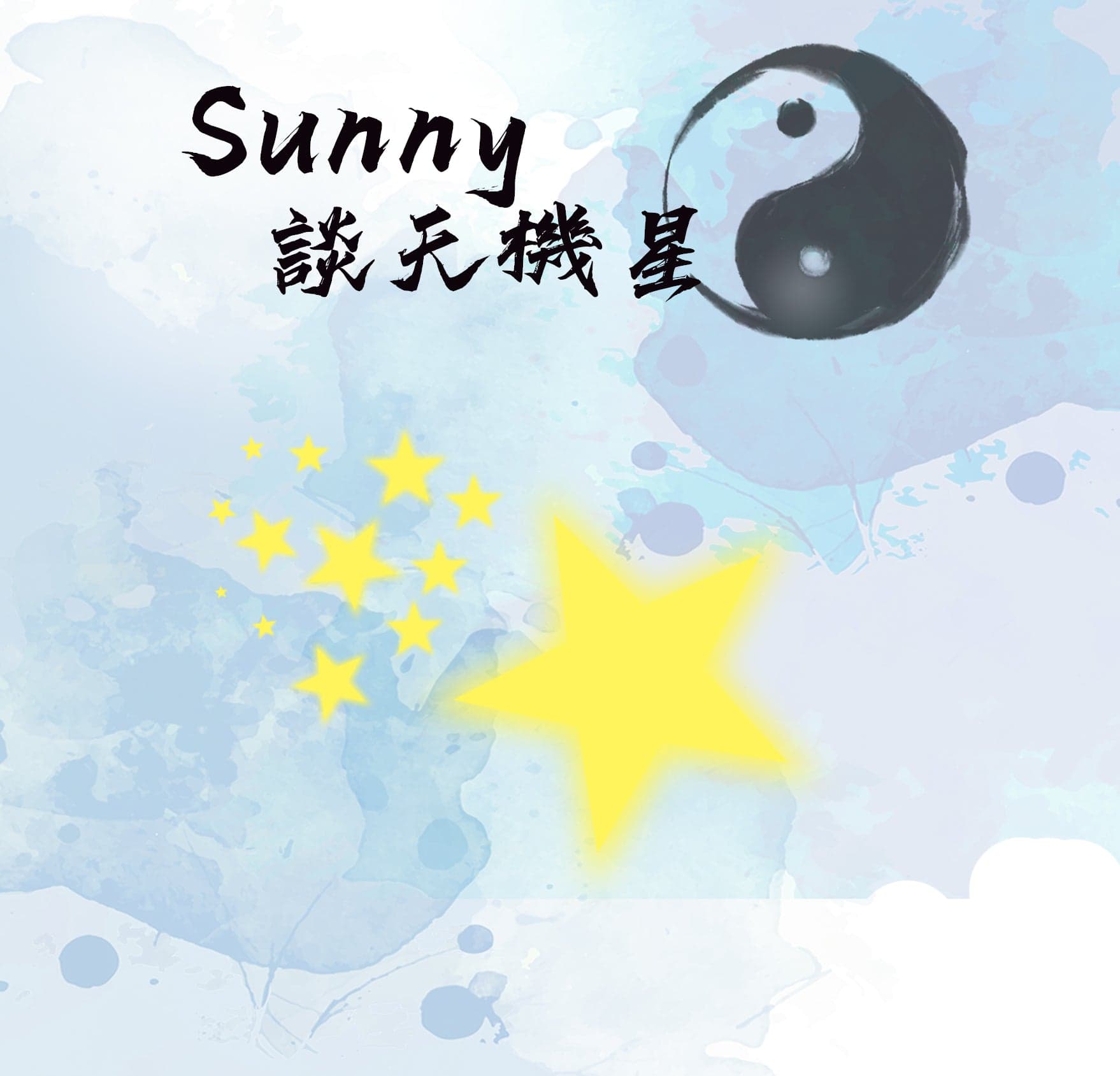 紫微格局（吉格凶格）