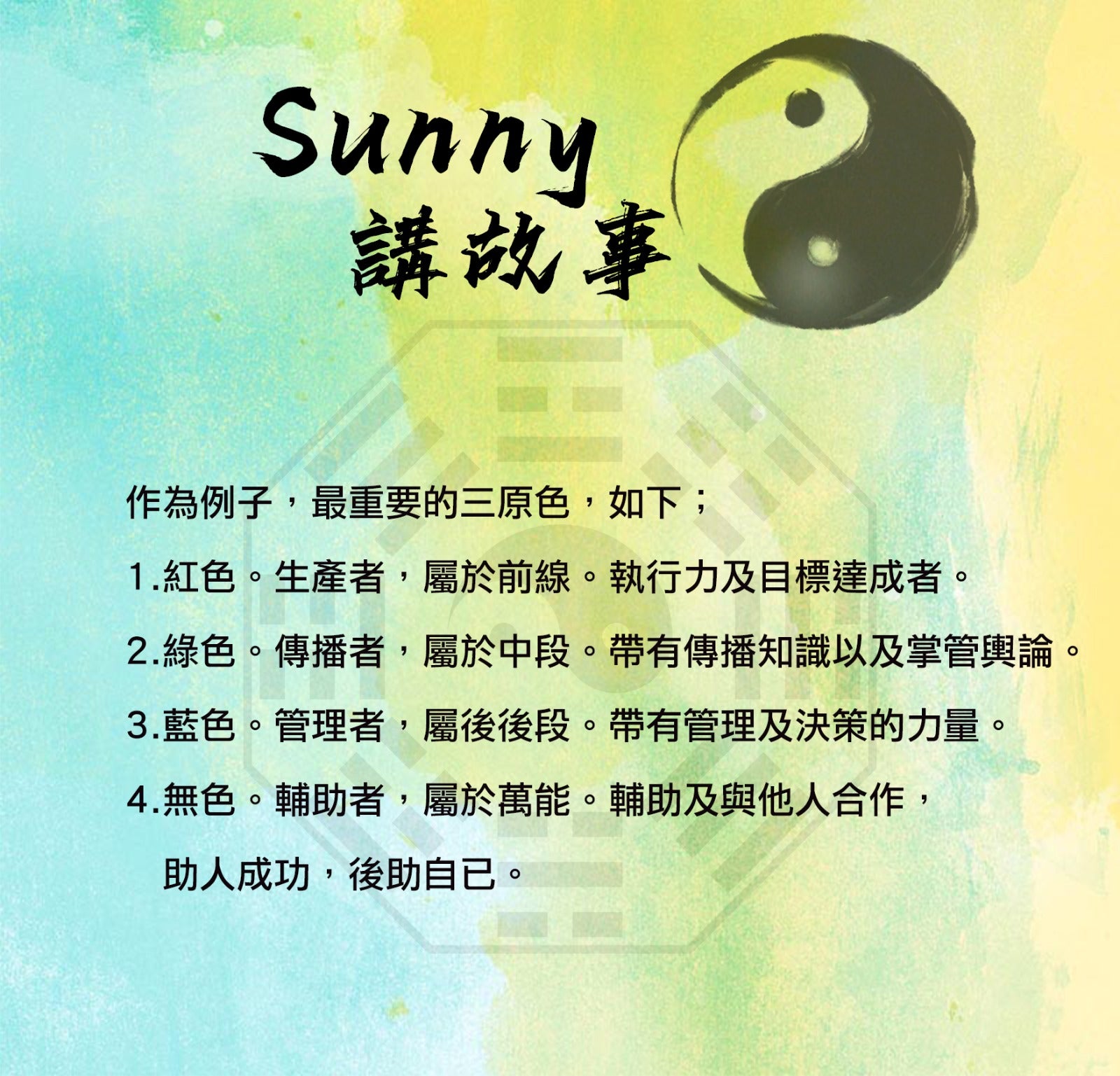綠色傳播者